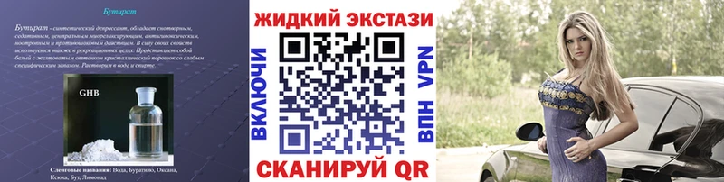 магазин наркотиков Шали БУТИРАТ оксана
