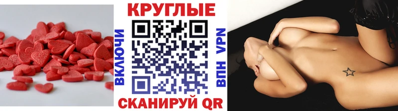 Ecstasy круглые  Шали 