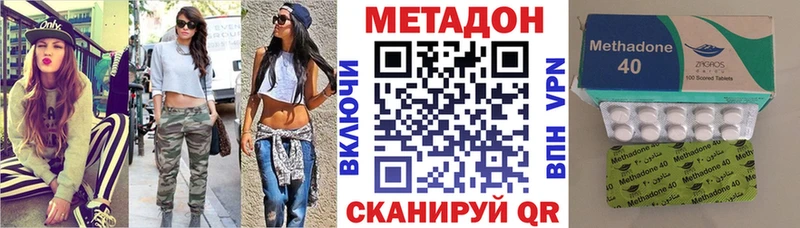 МЕТАДОН methadone Шали